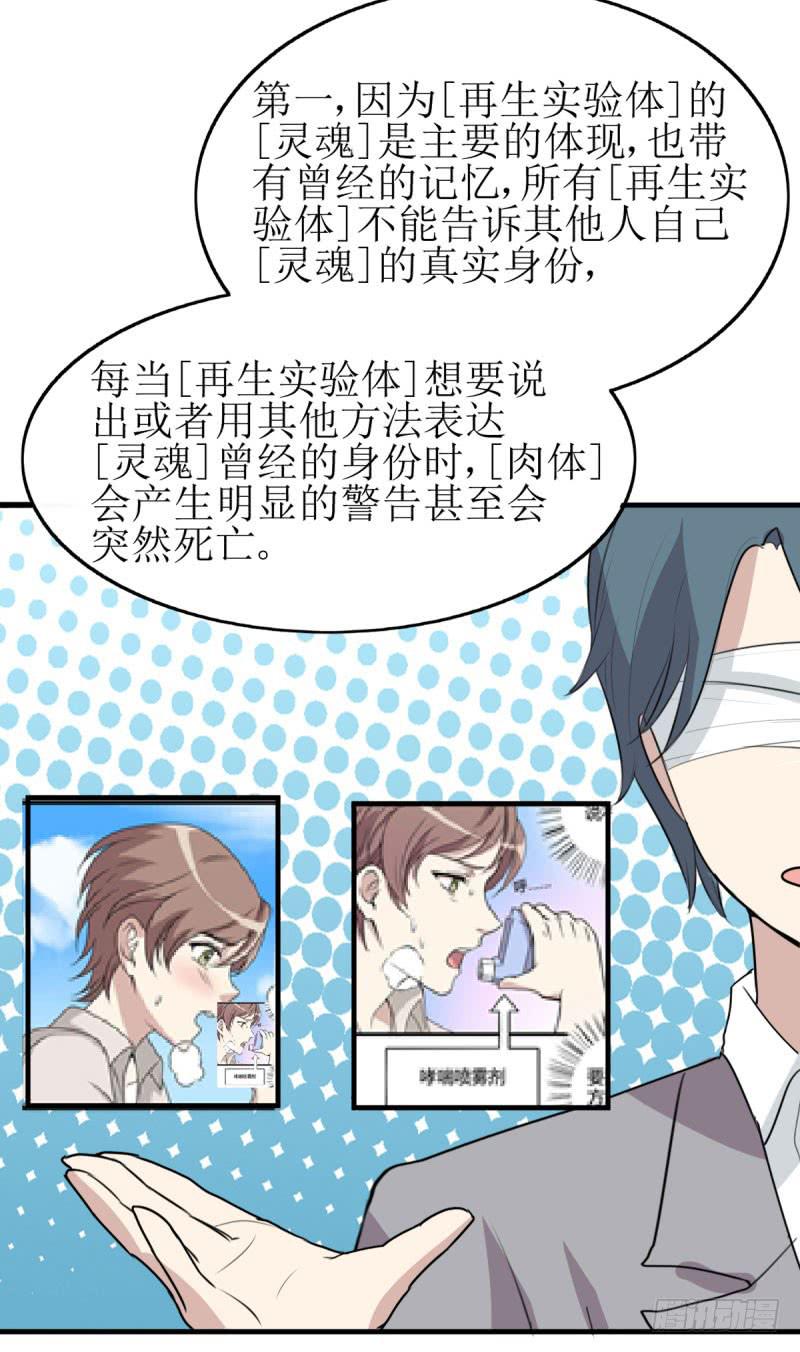 [再生]&amp;[缘]&amp;[偶然](1/2)-第163话