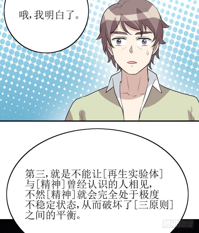 [再生]&amp;[缘]&amp;[偶然](1/2)-第163话