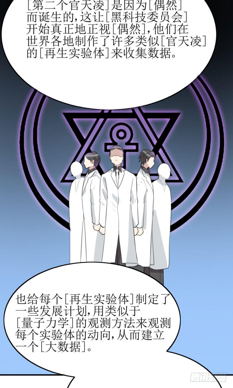 [再生]&amp;[缘]&amp;[偶然](1/2)-第163话