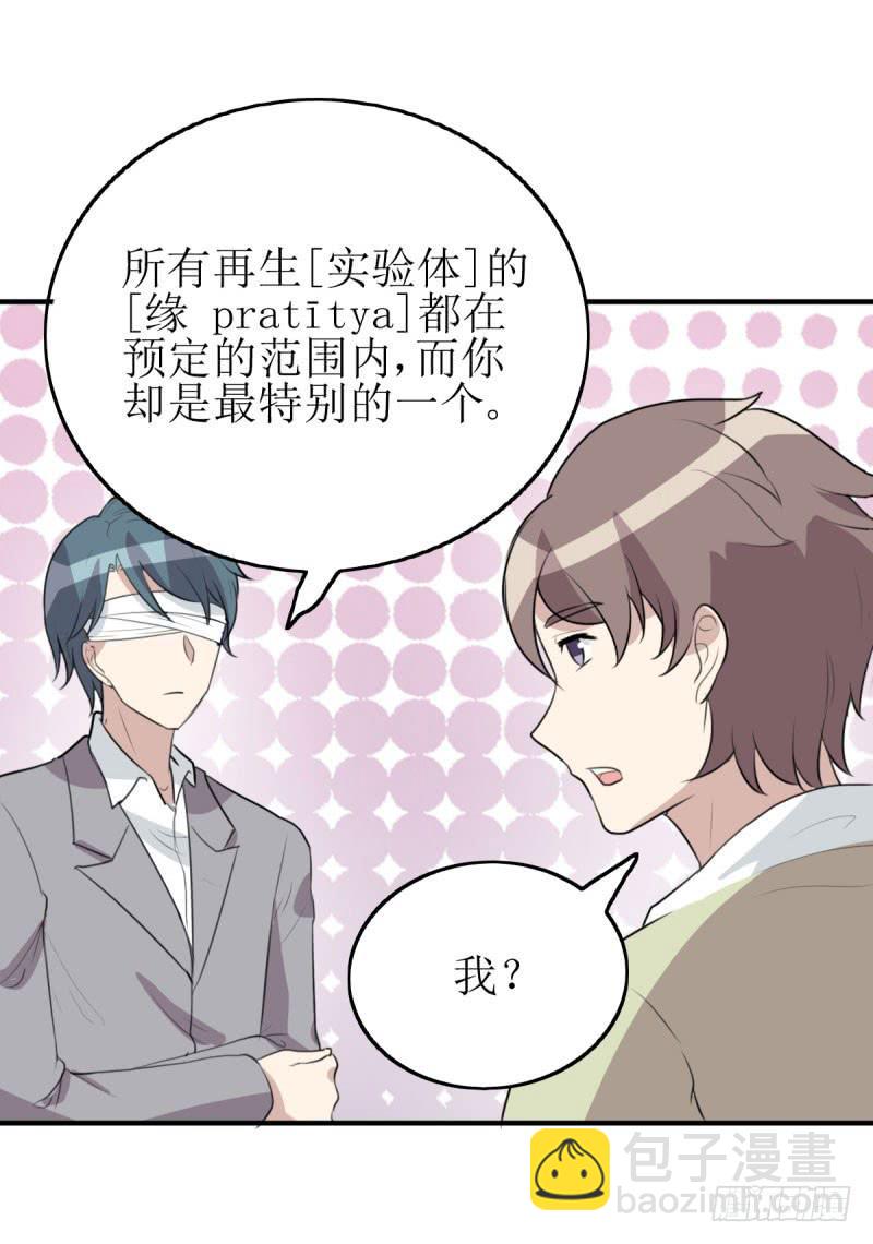 [再生]&amp;[缘]&amp;[偶然](1/2)-第163话