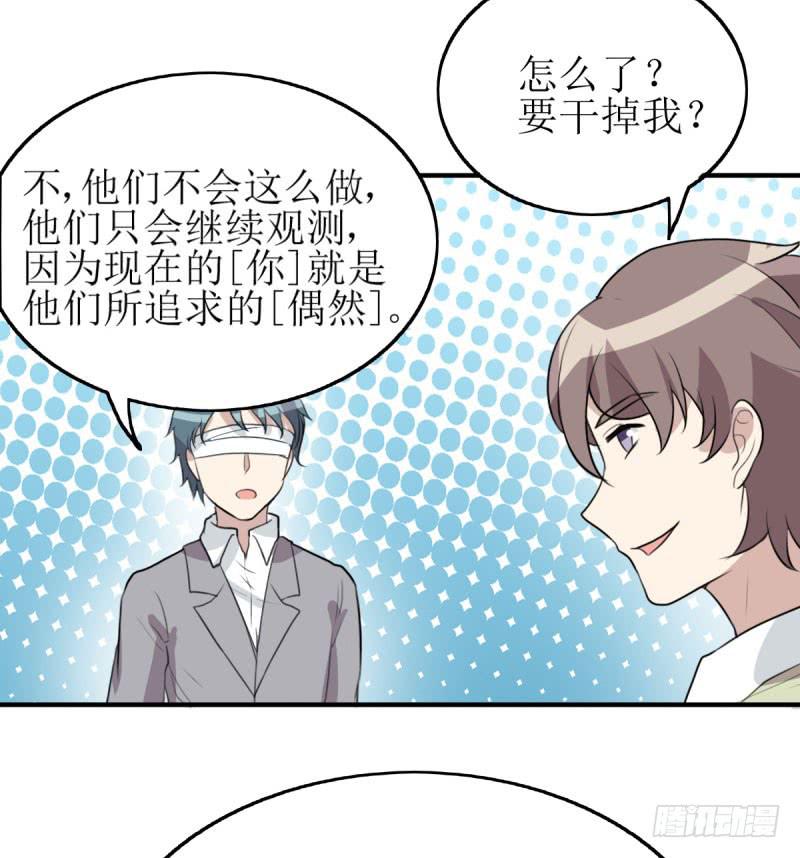 [再生]&amp;[缘]&amp;[偶然](1/2)-第163话