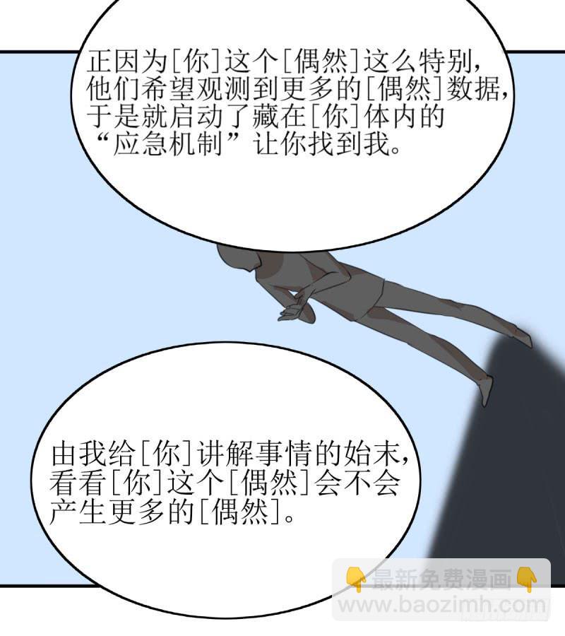 [再生]&amp;[缘]&amp;[偶然](1/2)-第163话