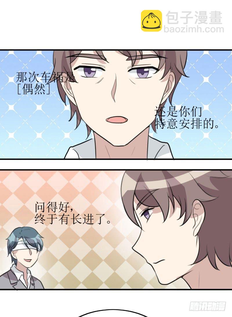[再生]&amp;[缘]&amp;[偶然](1/2)-第163话