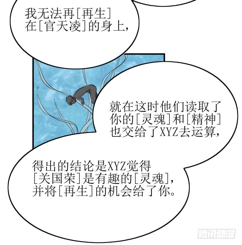 [再生]&amp;[缘]&amp;[偶然](1/2)-第163话
