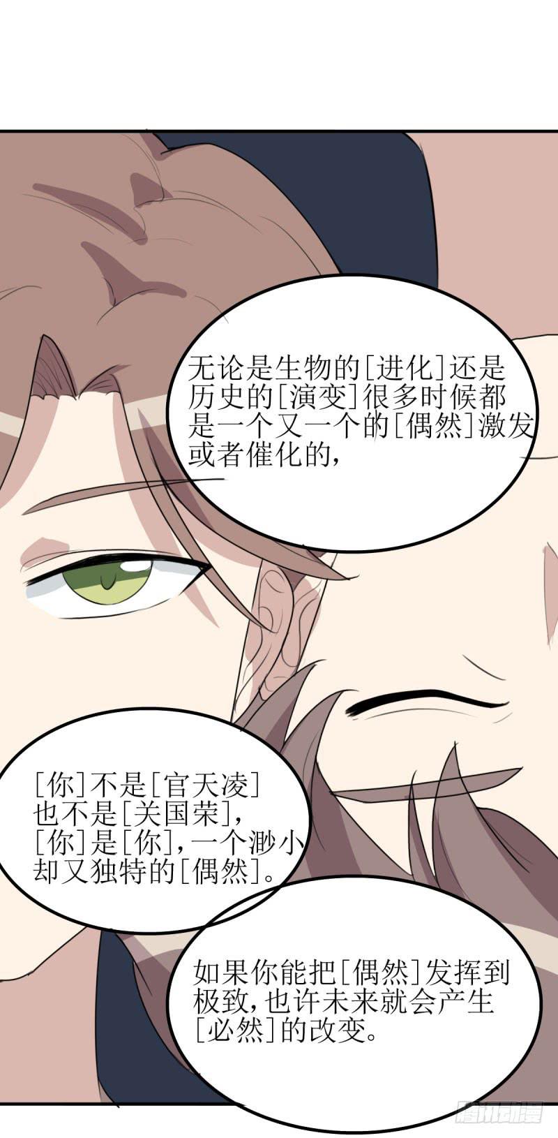 [再生]&amp;[缘]&amp;[偶然](1/2)-第163话