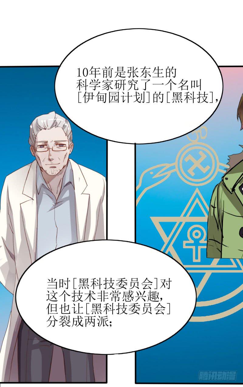 [再生]&amp;[缘]&amp;[偶然](1/2)-第163话