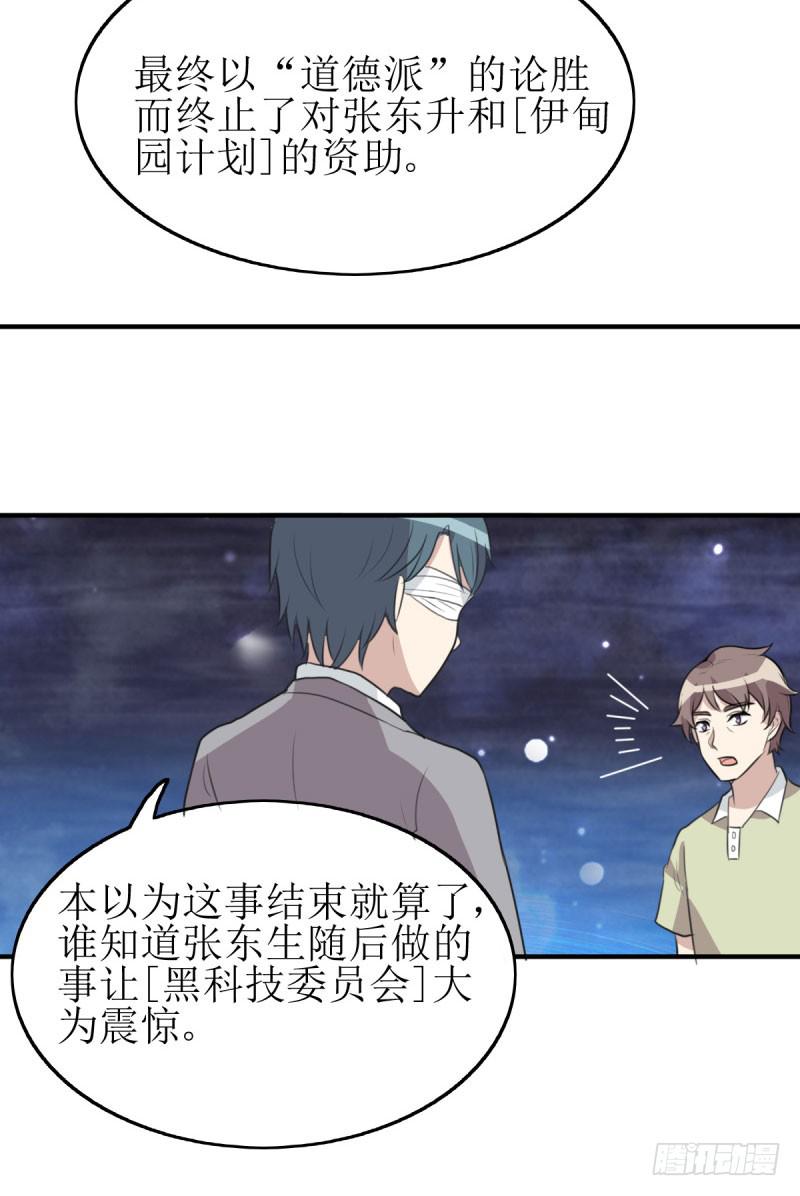 [再生]&amp;[缘]&amp;[偶然](1/2)-第163话