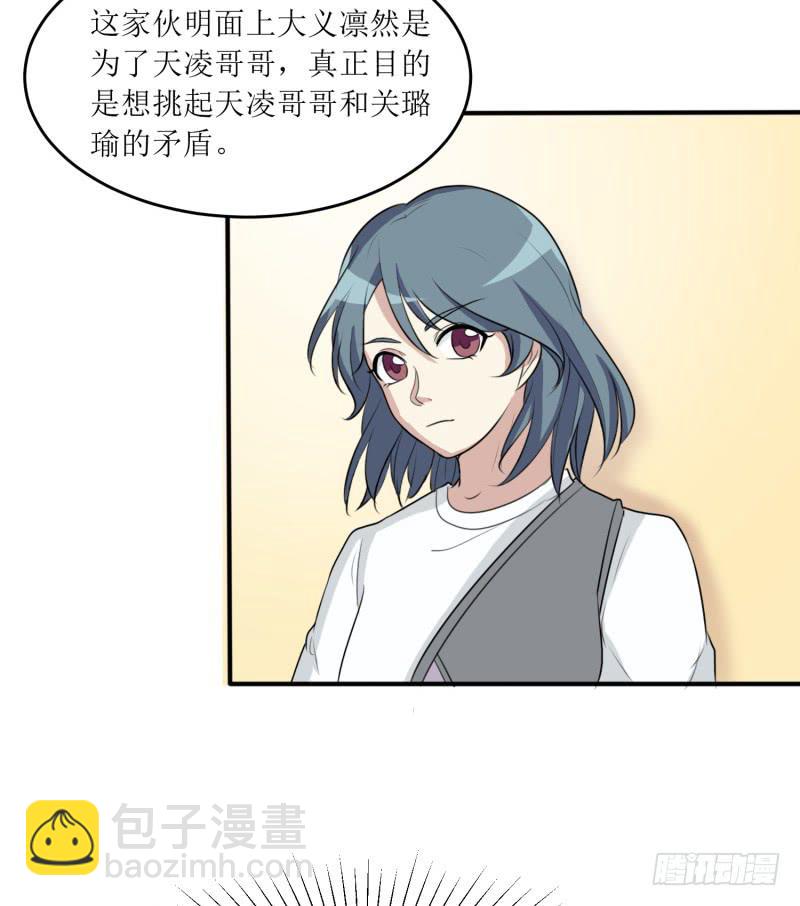 丑角(1/2)-第165话