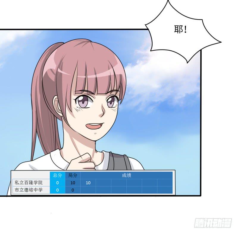 百隆VS德培[上](1/2)-第167话