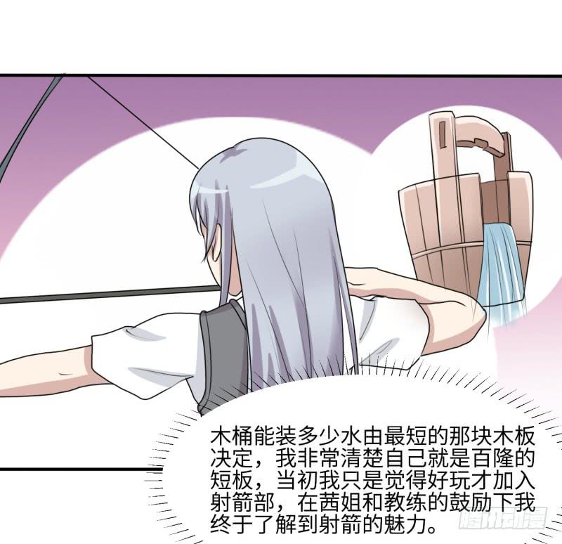 百隆VS德培[上](1/2)-第167话