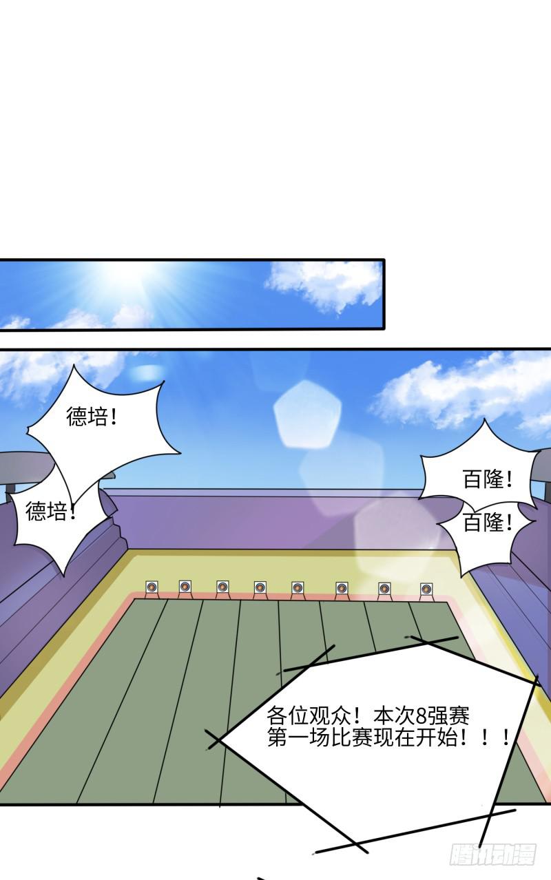百隆VS德培[上](1/2)-第167话