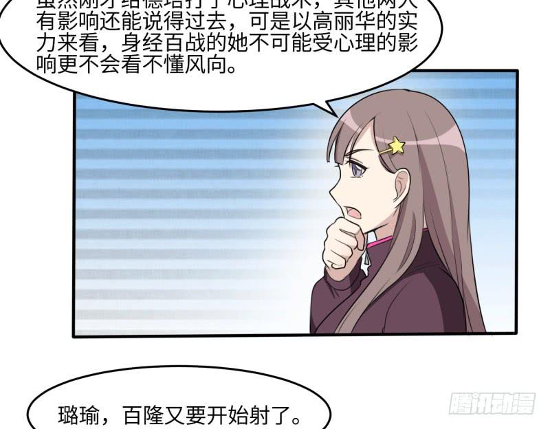 百隆VS德培[上](1/2)-第167话