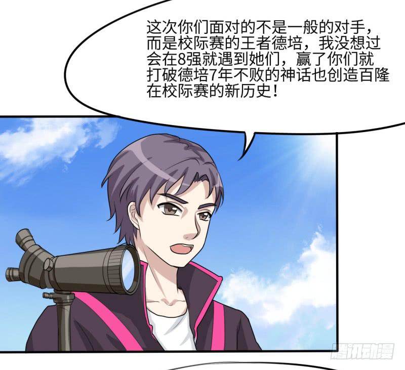 百隆VS德培[上](1/2)-第167话
