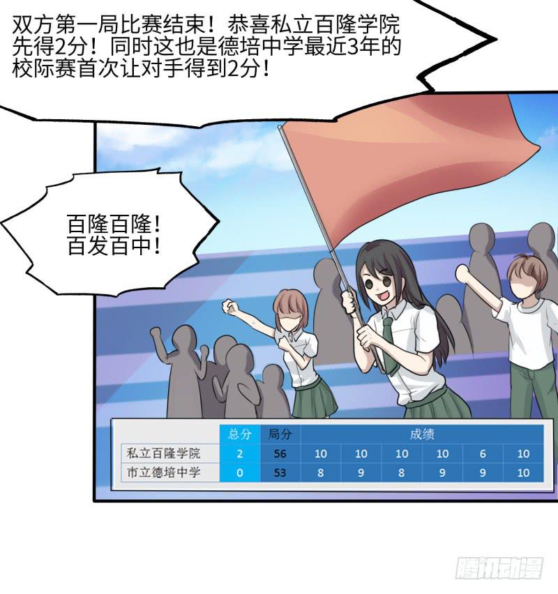 百隆VS德培[上](1/2)-第167话