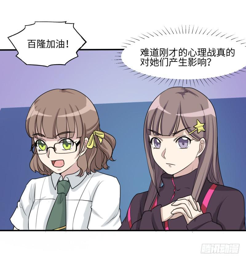 百隆VS德培[上](1/2)-第167话