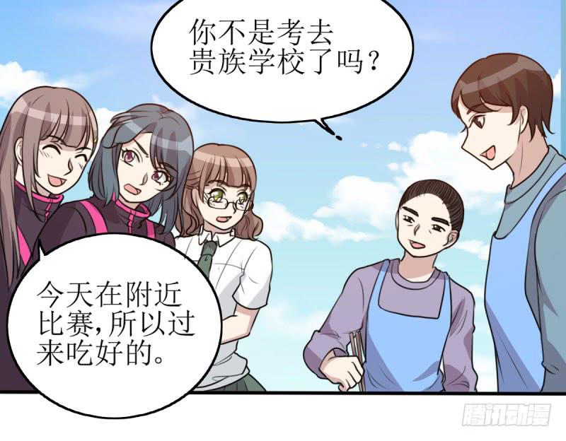 草根(1/2)-第169话