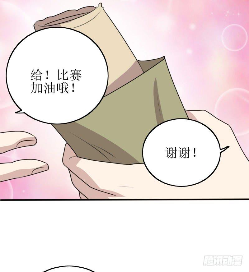 草根(1/2)-第169话