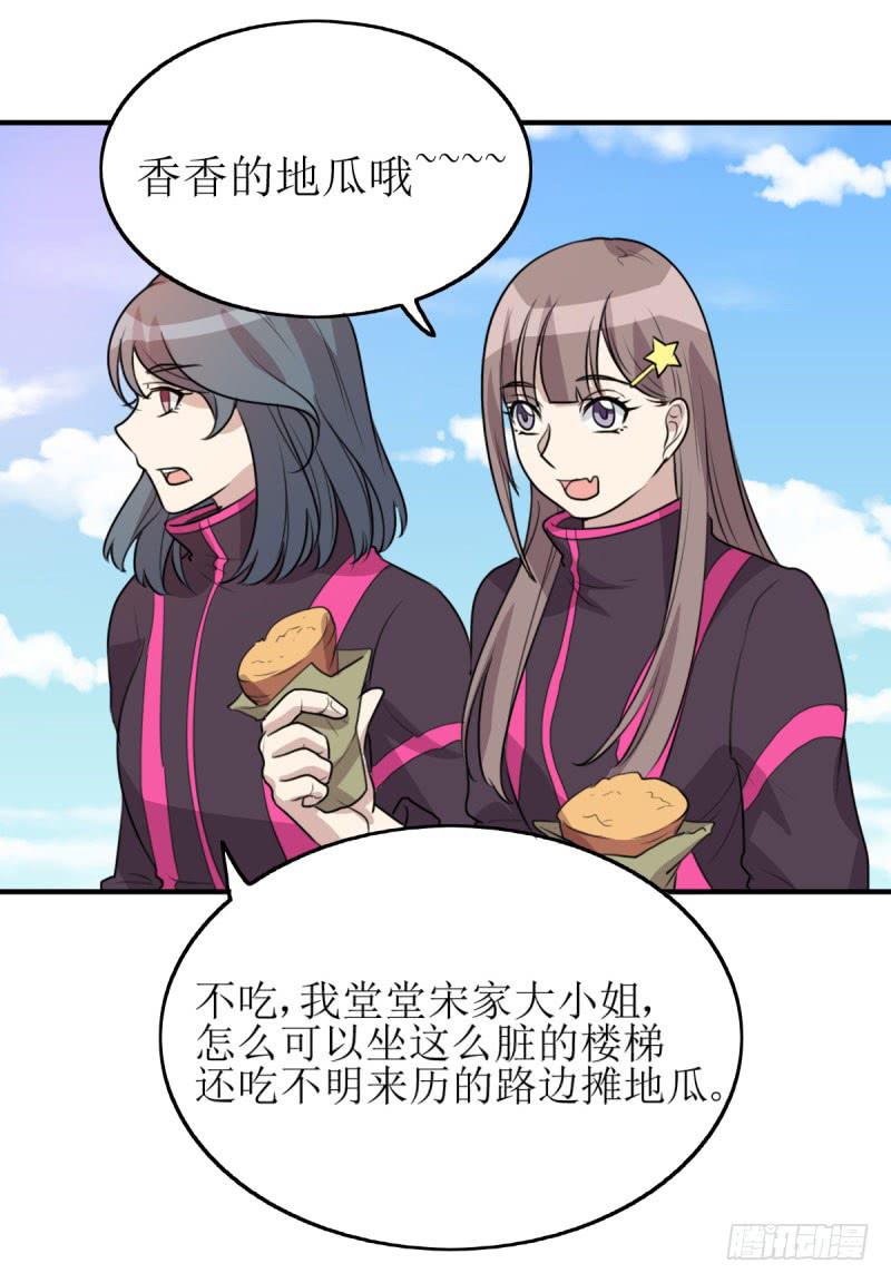 草根(1/2)-第169话