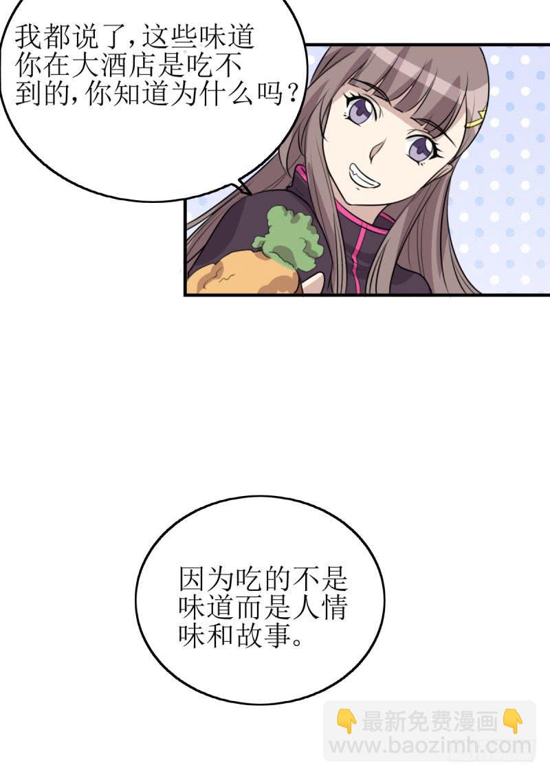 草根(1/2)-第169话