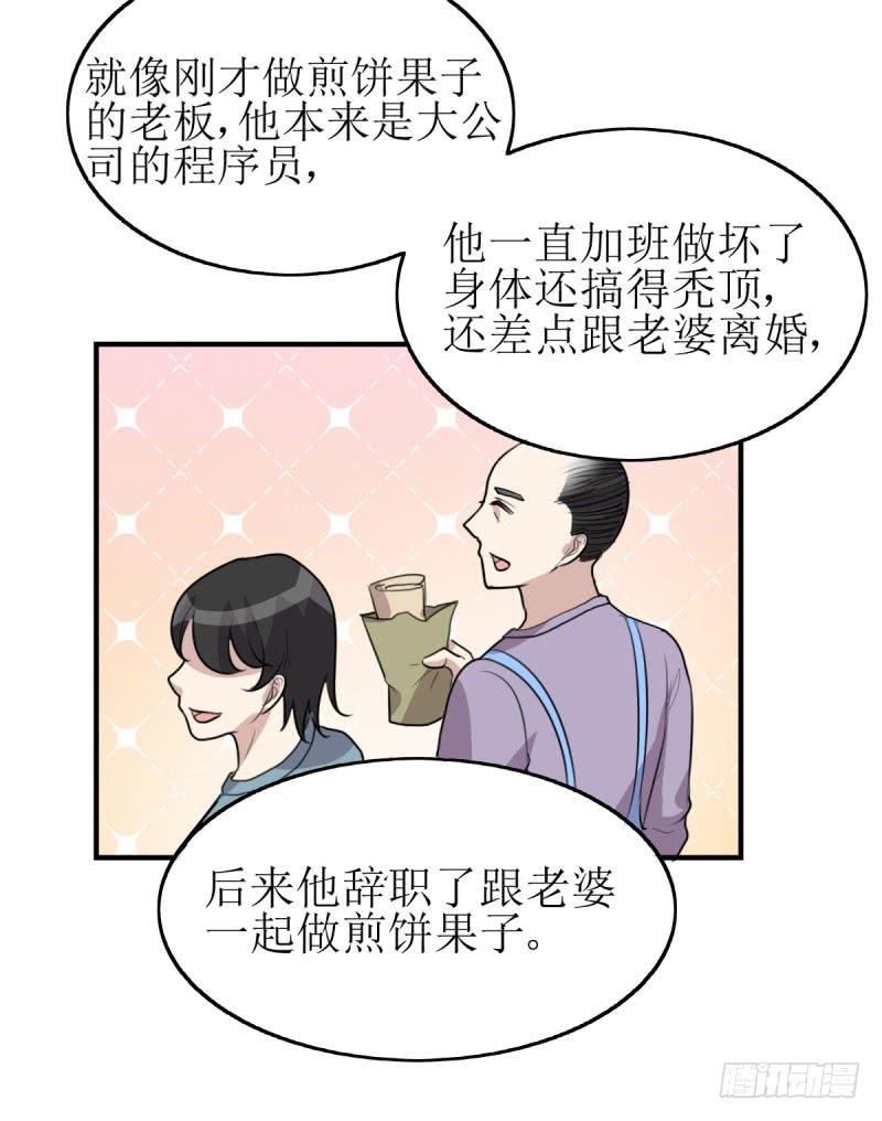 草根(1/2)-第169话
