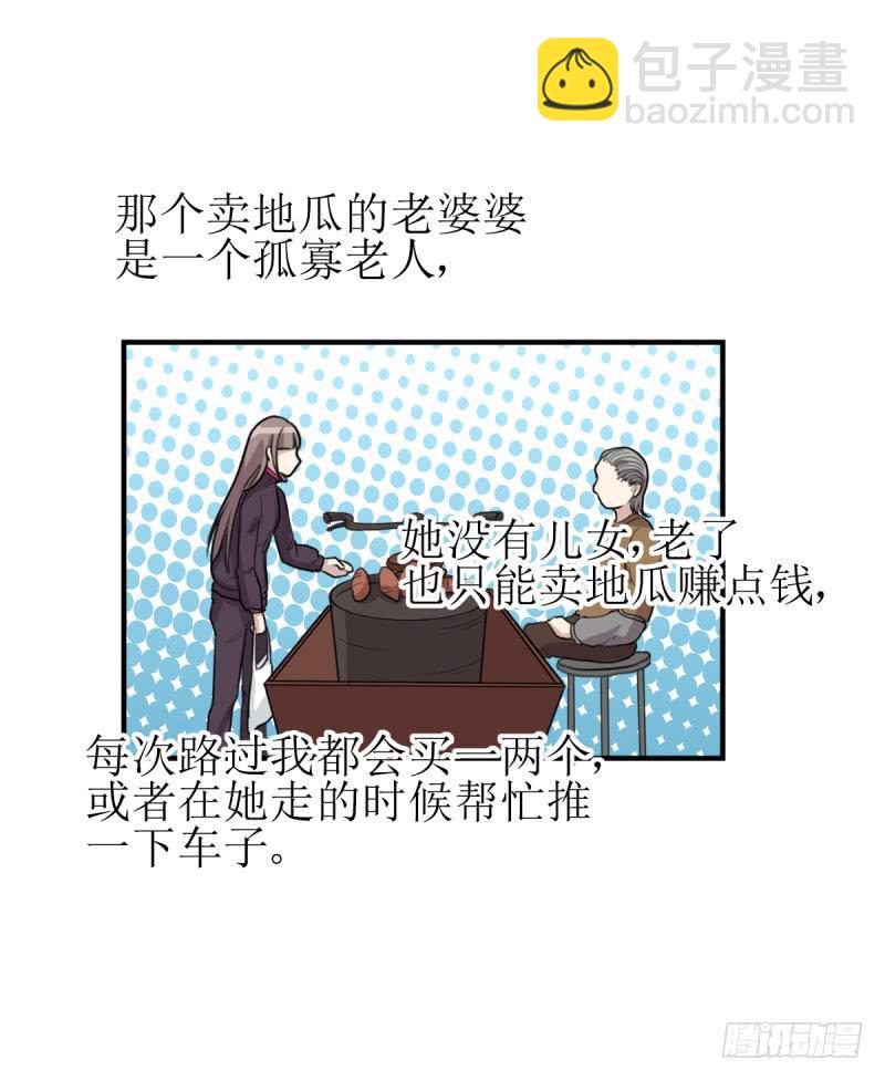 草根(1/2)-第169话