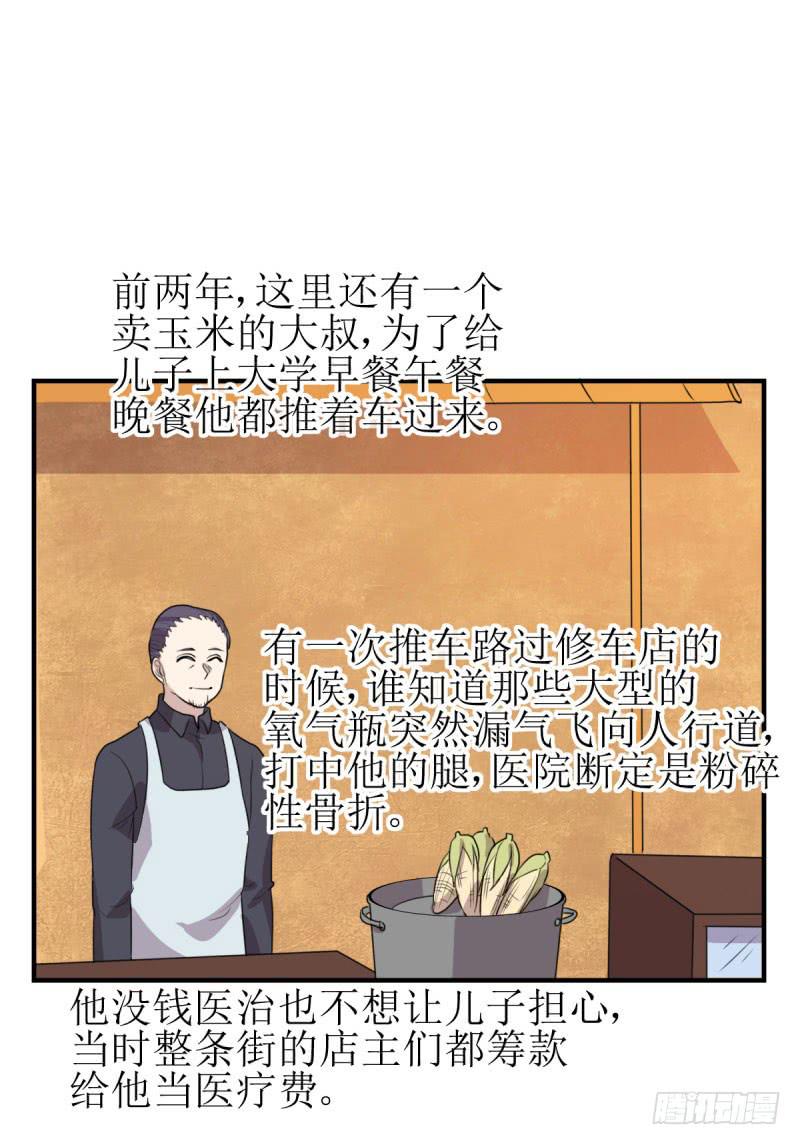 草根(1/2)-第169话