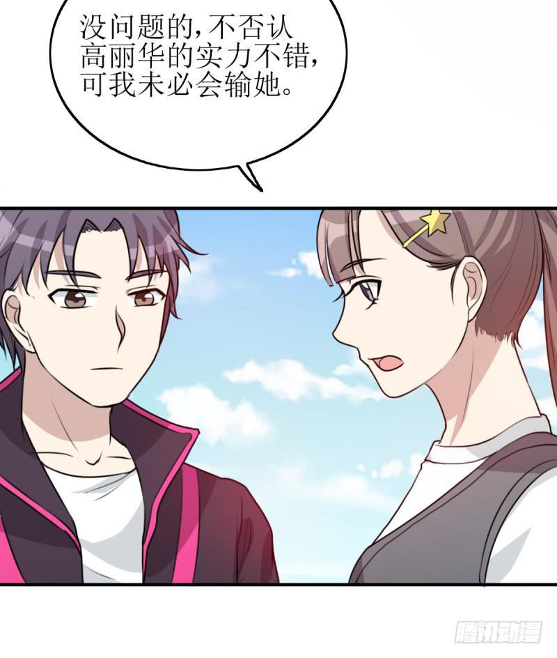 神之右眼(1/2)-第171话