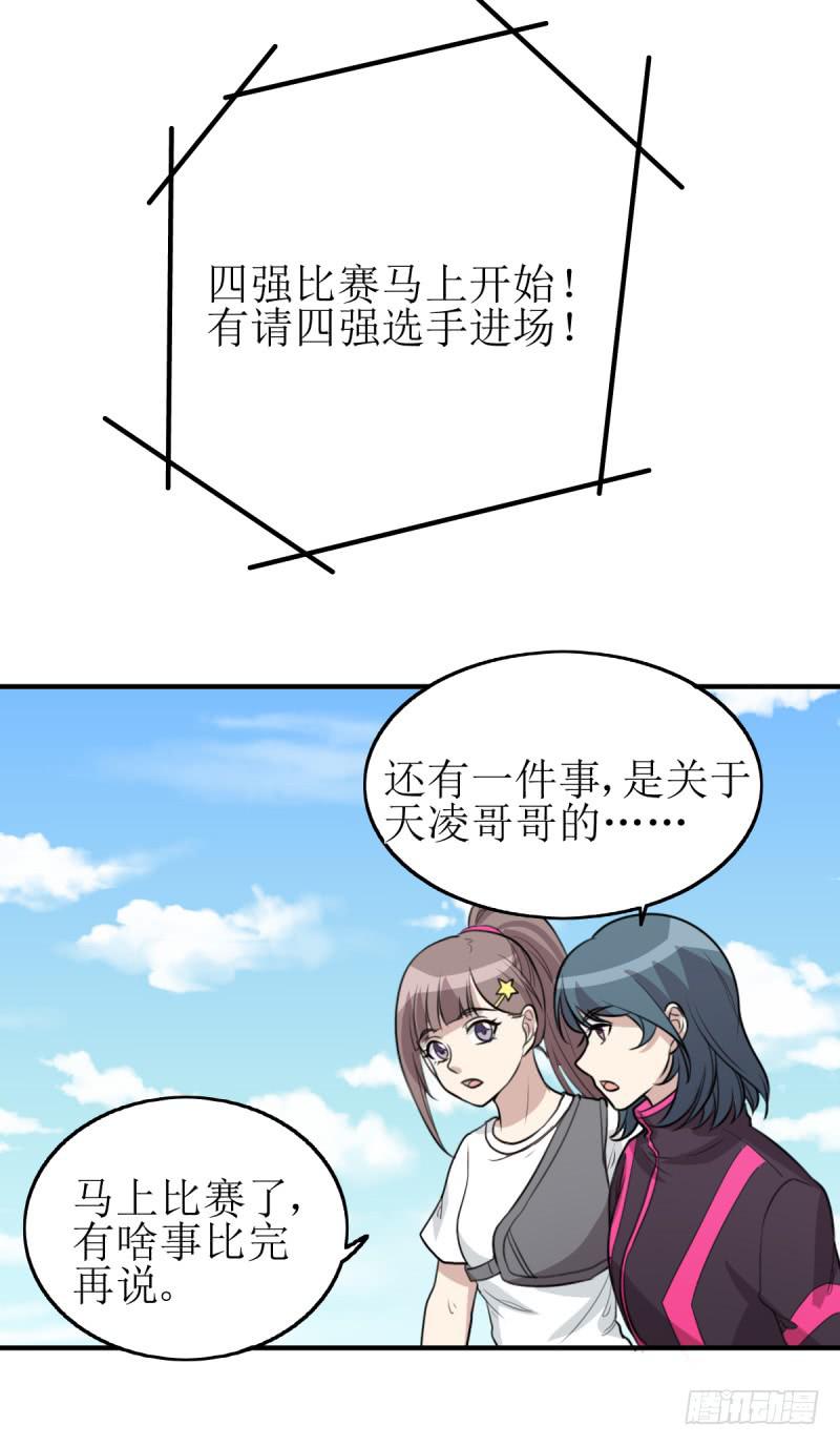 神之右眼(1/2)-第171话