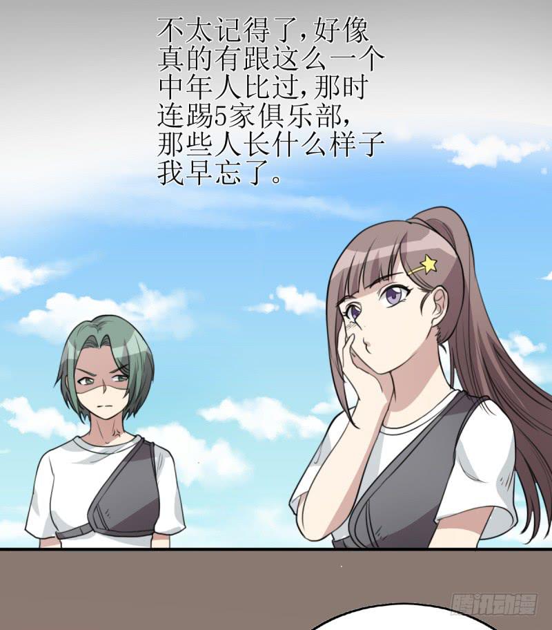 神之右眼(1/2)-第171话