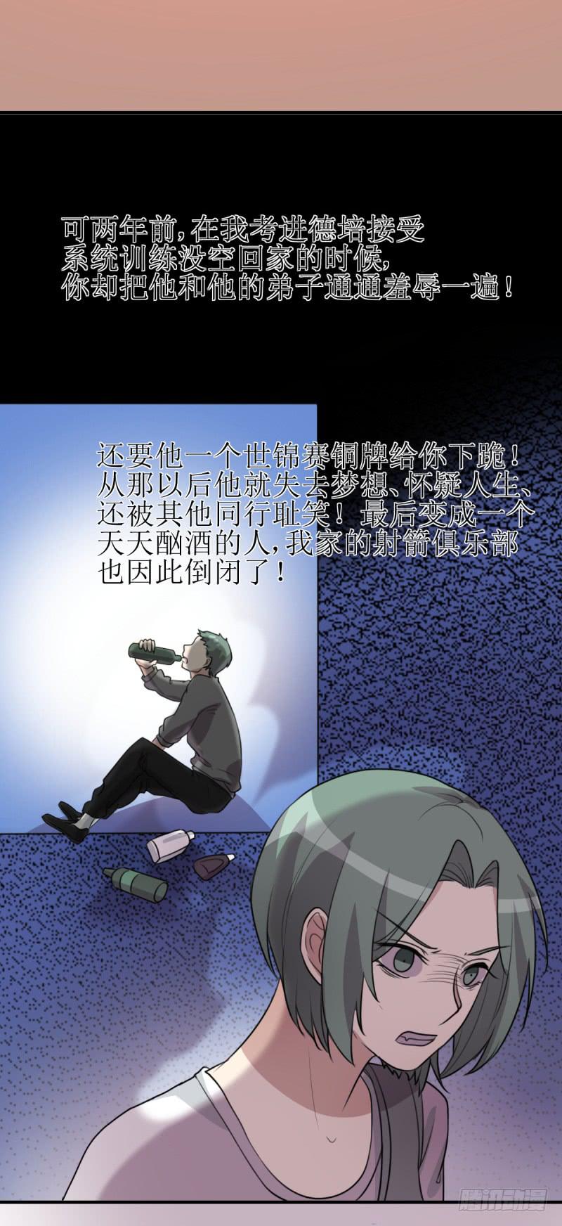 神之右眼(1/2)-第171话