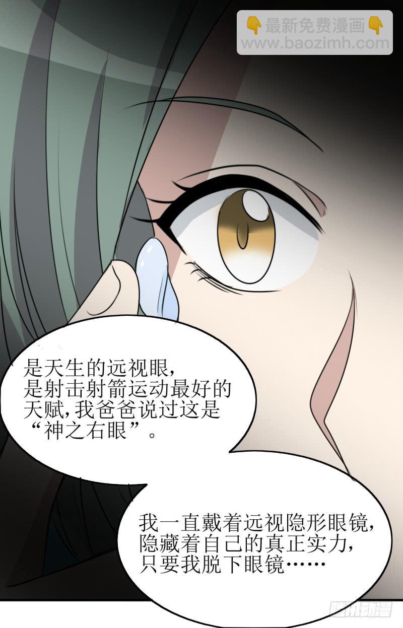 神之右眼(1/2)-第171话