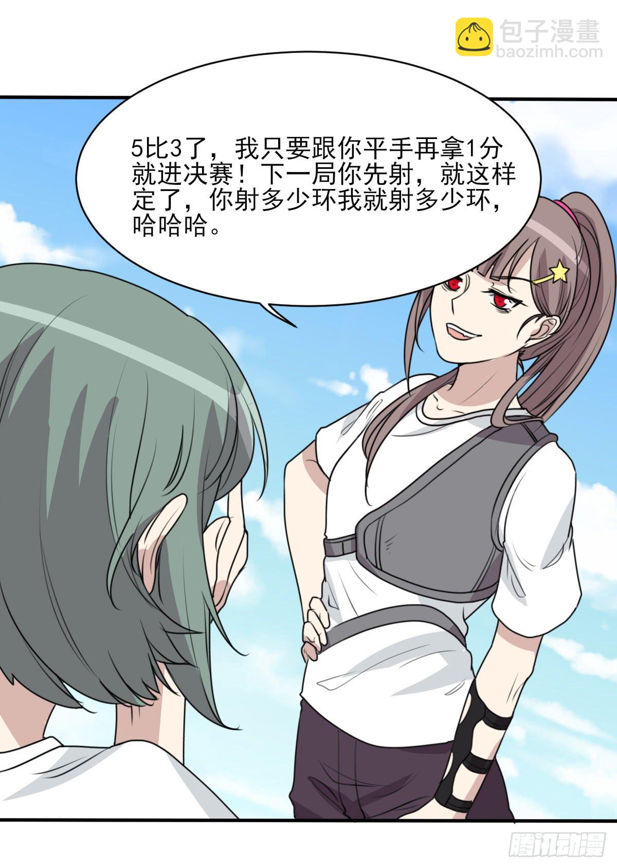 哑巴吃黄连(1/2)-第173话