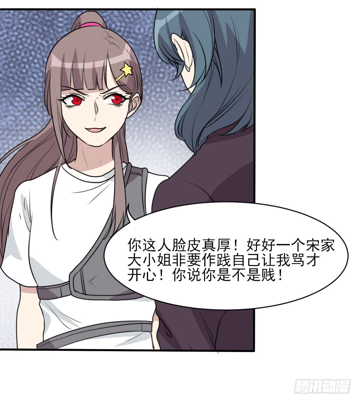 哑巴吃黄连(1/2)-第173话