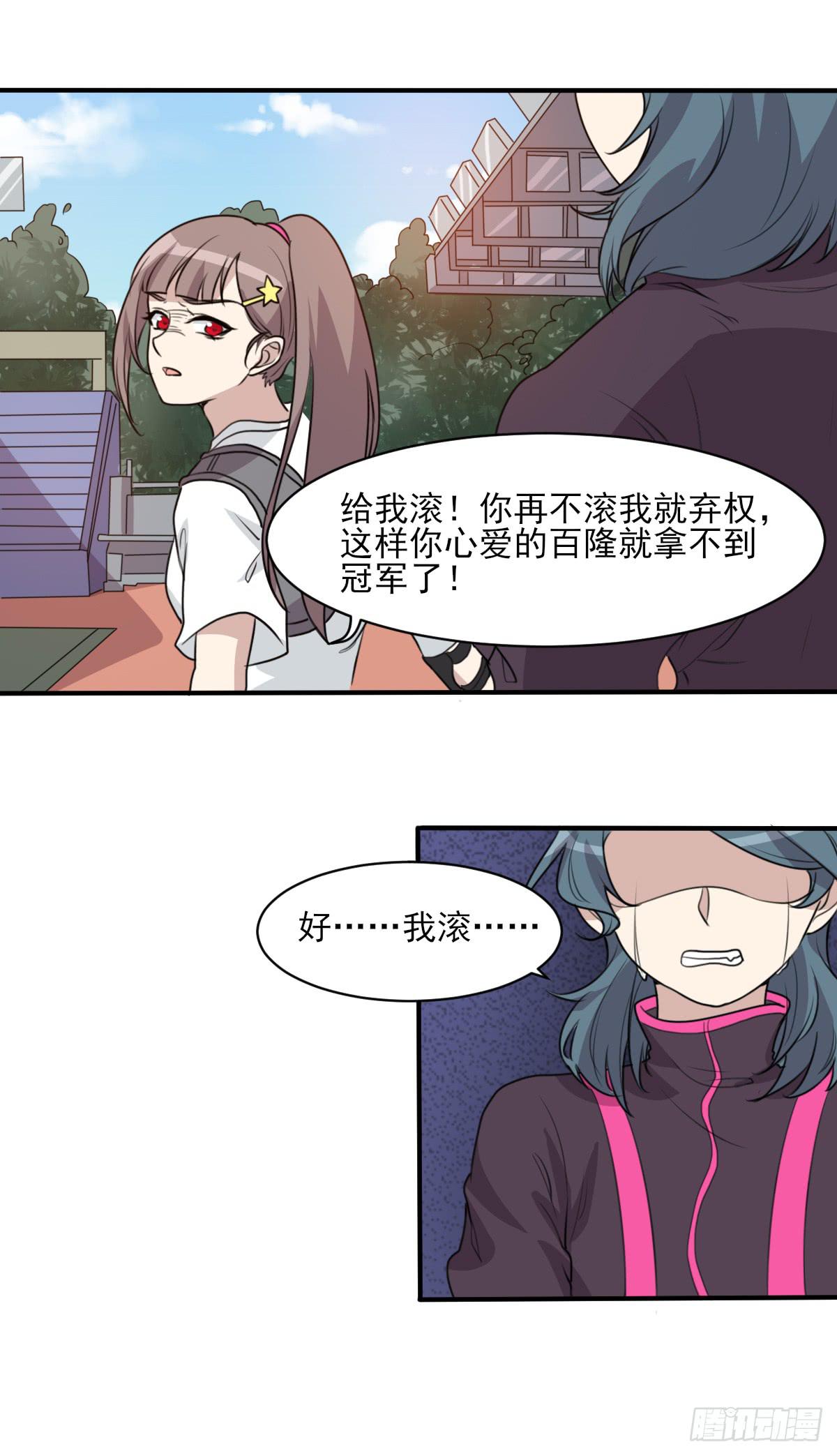 哑巴吃黄连(1/2)-第173话