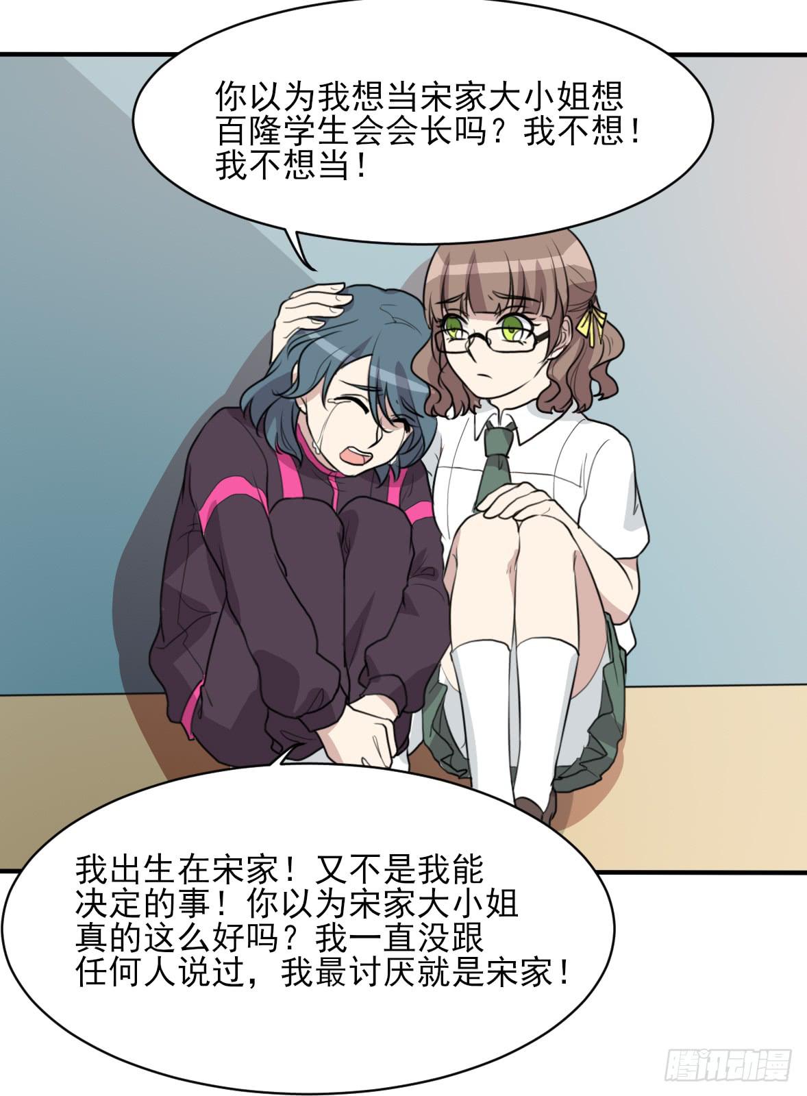 哑巴吃黄连(1/2)-第173话