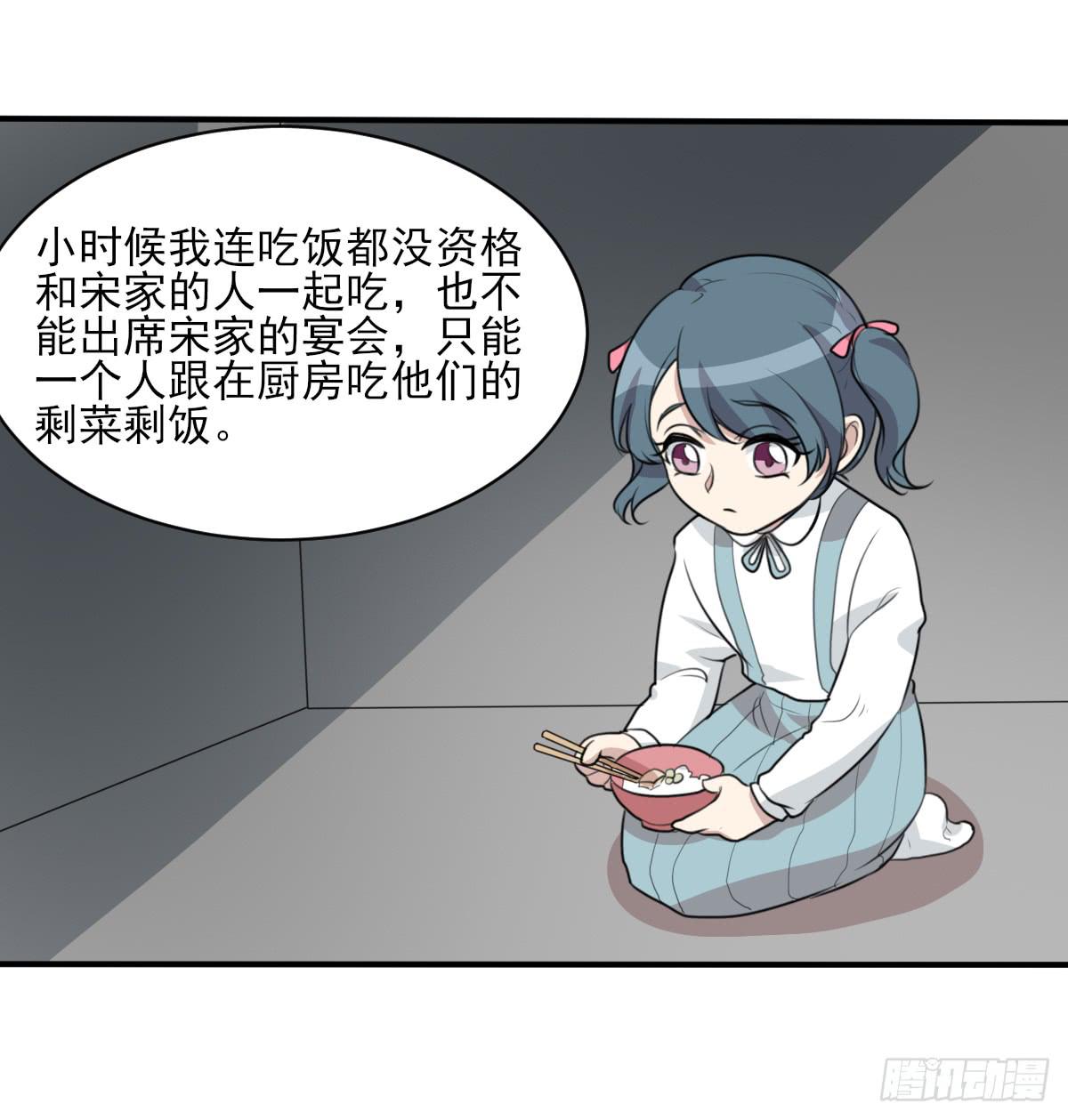 哑巴吃黄连(1/2)-第173话