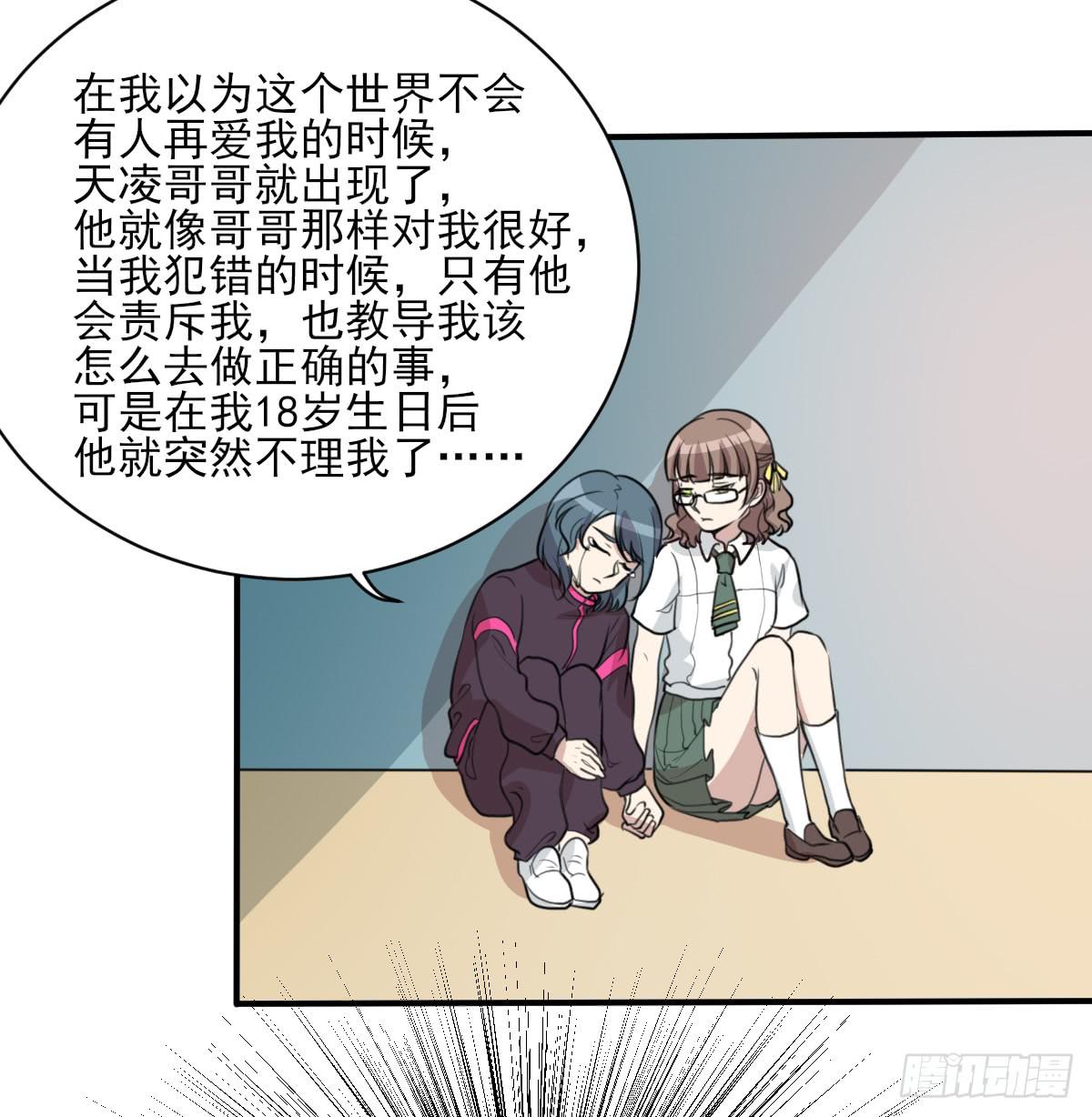 哑巴吃黄连(1/2)-第173话