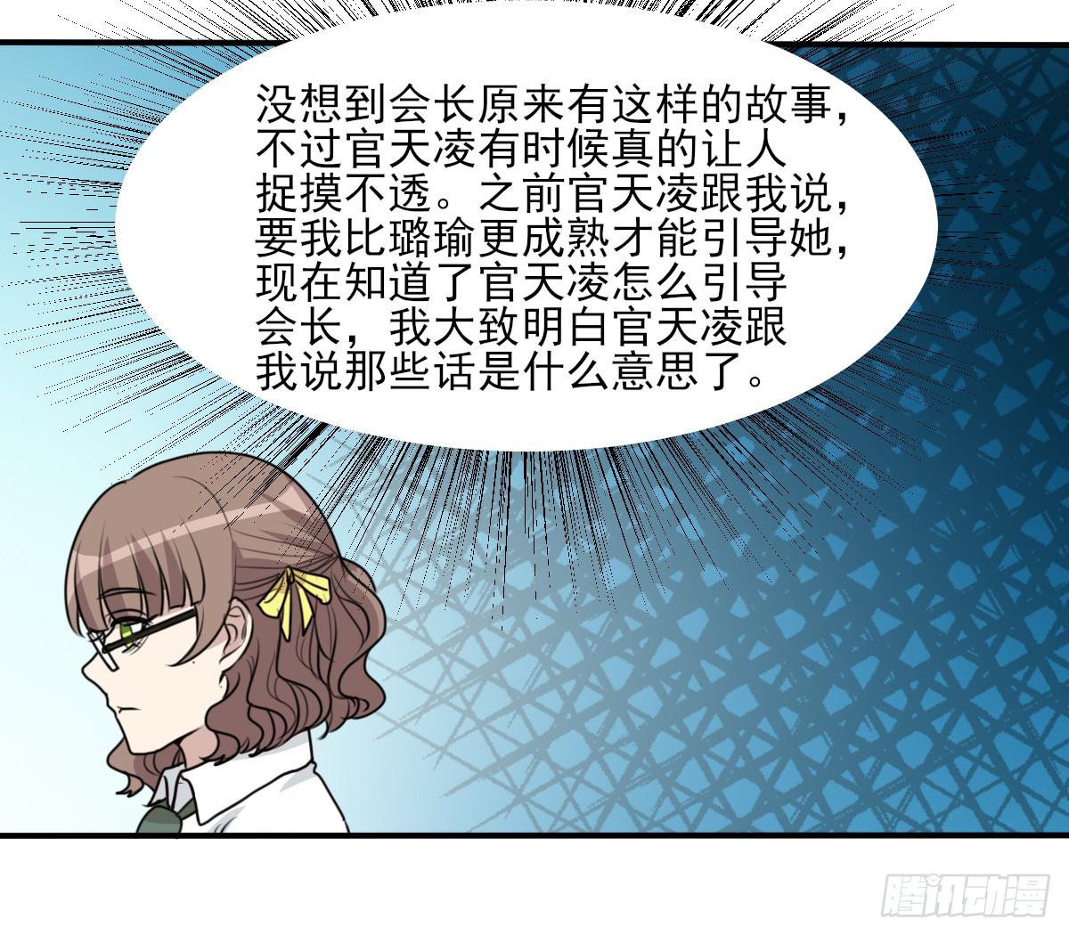 哑巴吃黄连(1/2)-第173话