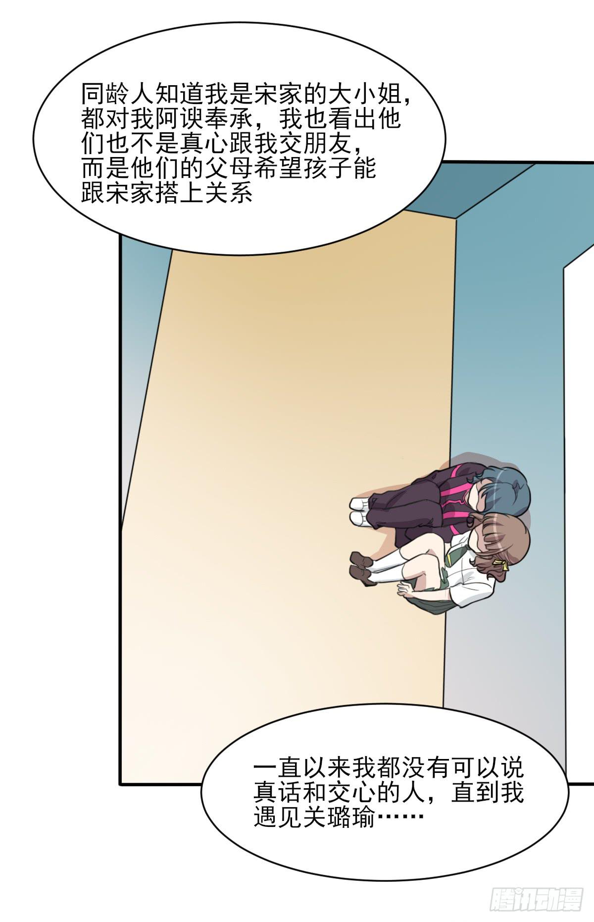 哑巴吃黄连(1/2)-第173话