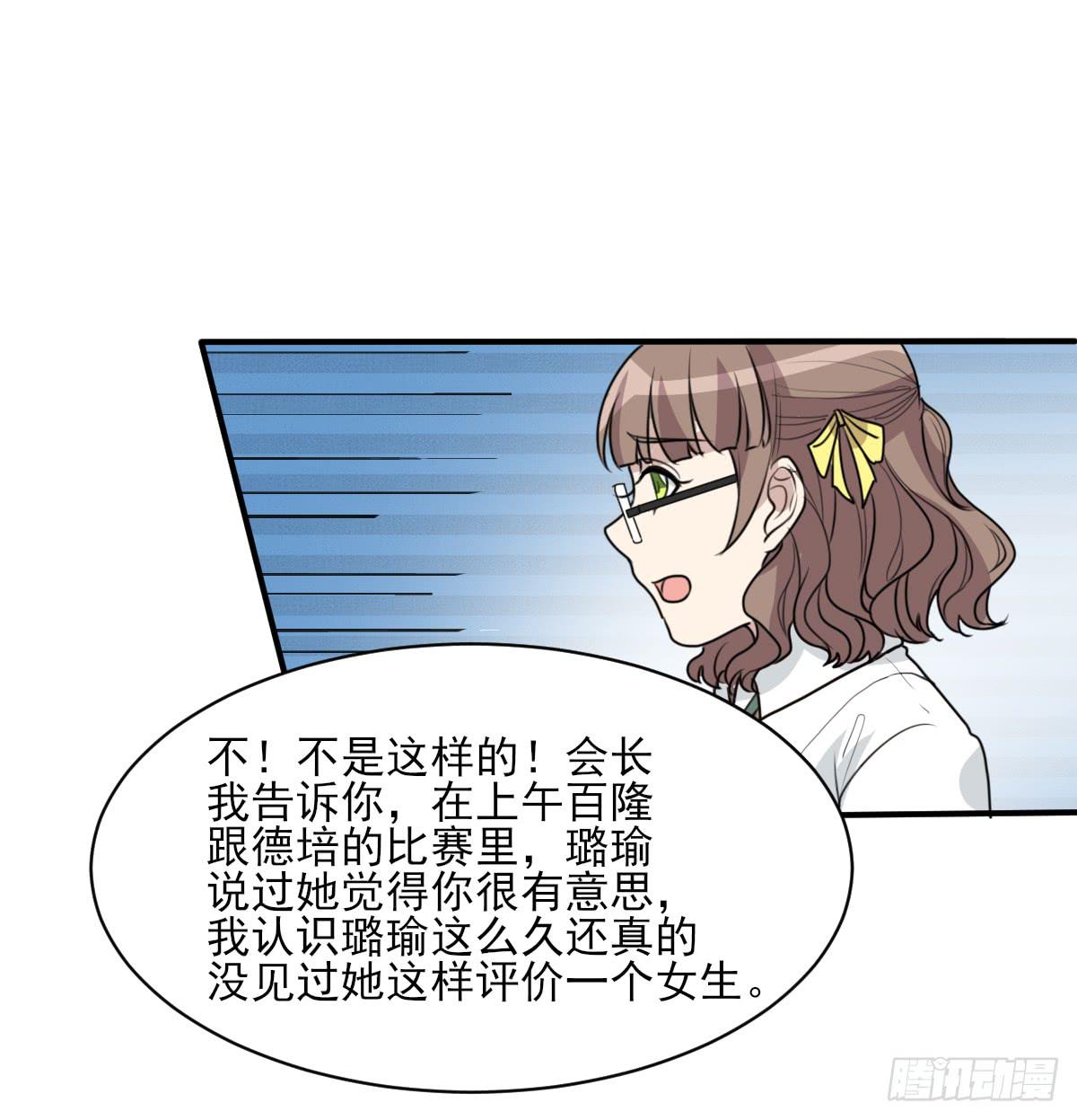 哑巴吃黄连(1/2)-第173话