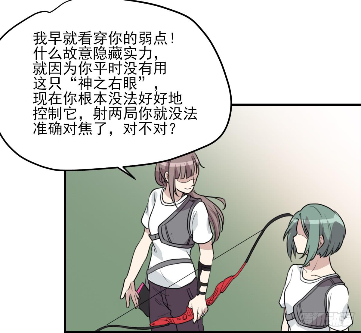 哑巴吃黄连(1/2)-第173话