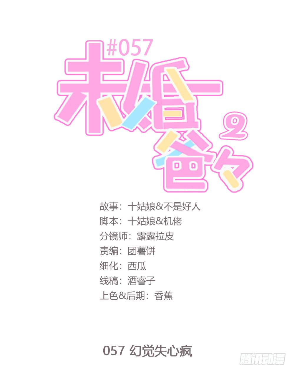 幻觉失心疯(1/2)-第175话