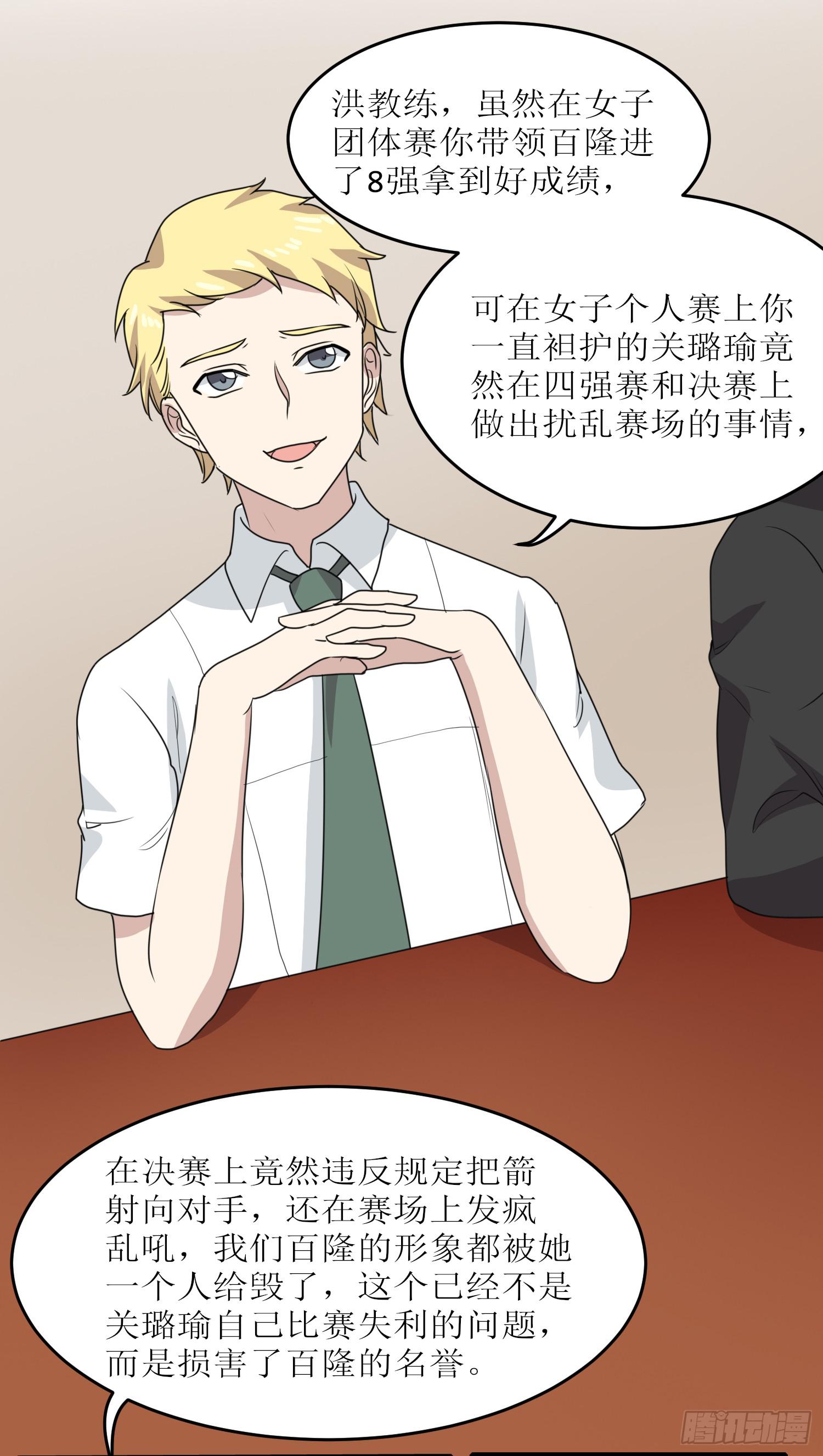 绑架(1/2)-第177话