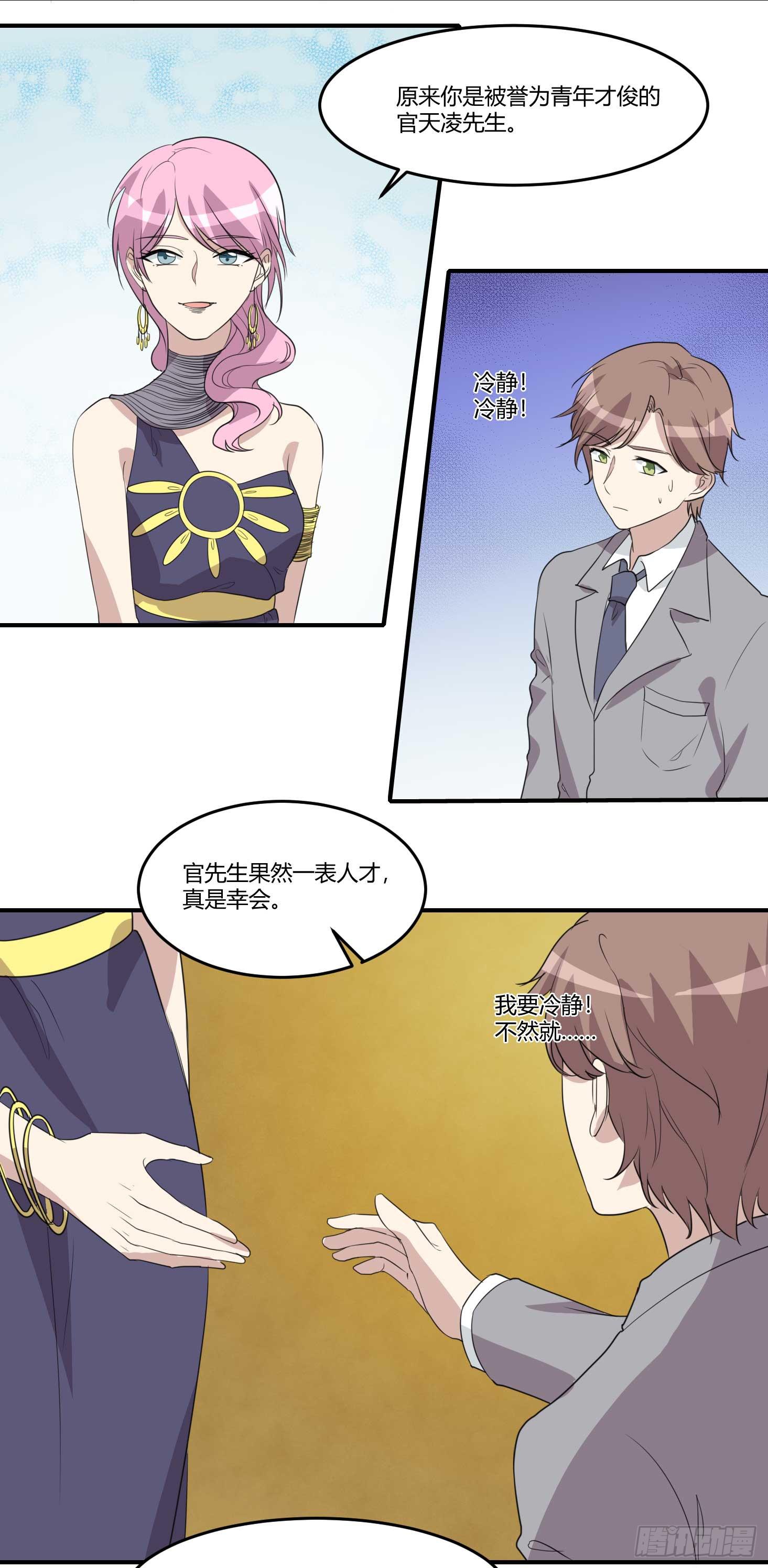 封锁的记忆-第179话