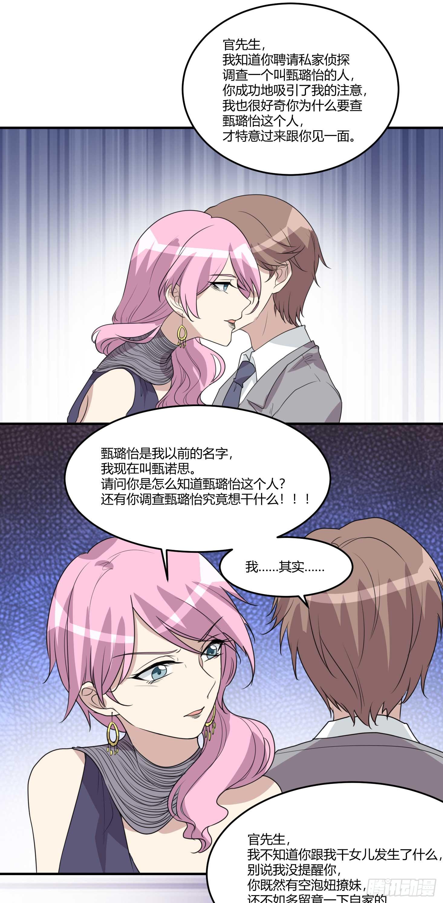 封锁的记忆-第179话