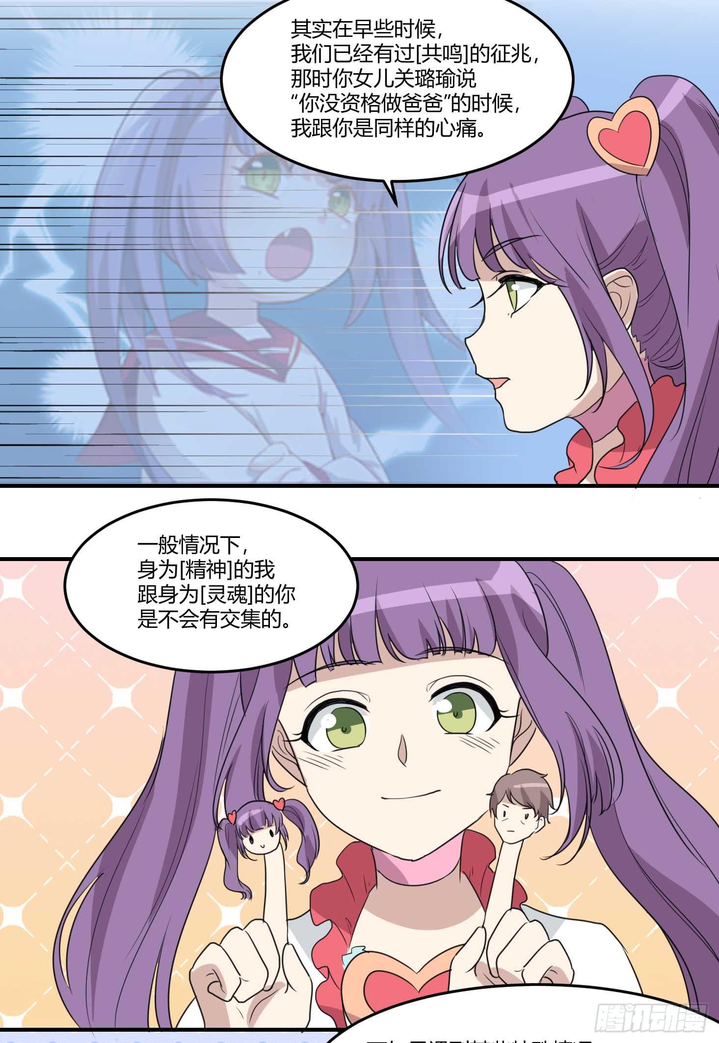封锁的记忆-第179话