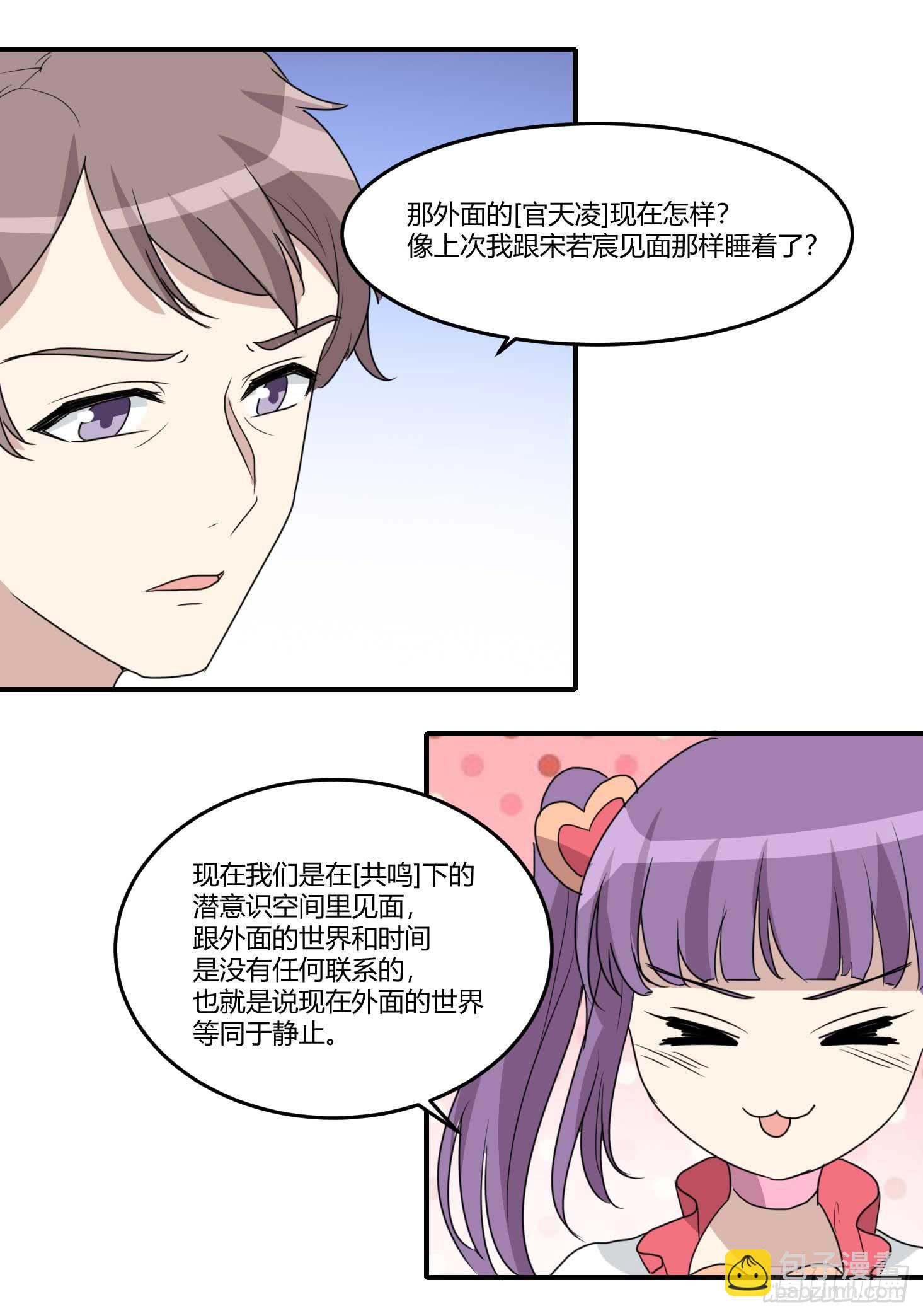 封锁的记忆-第179话