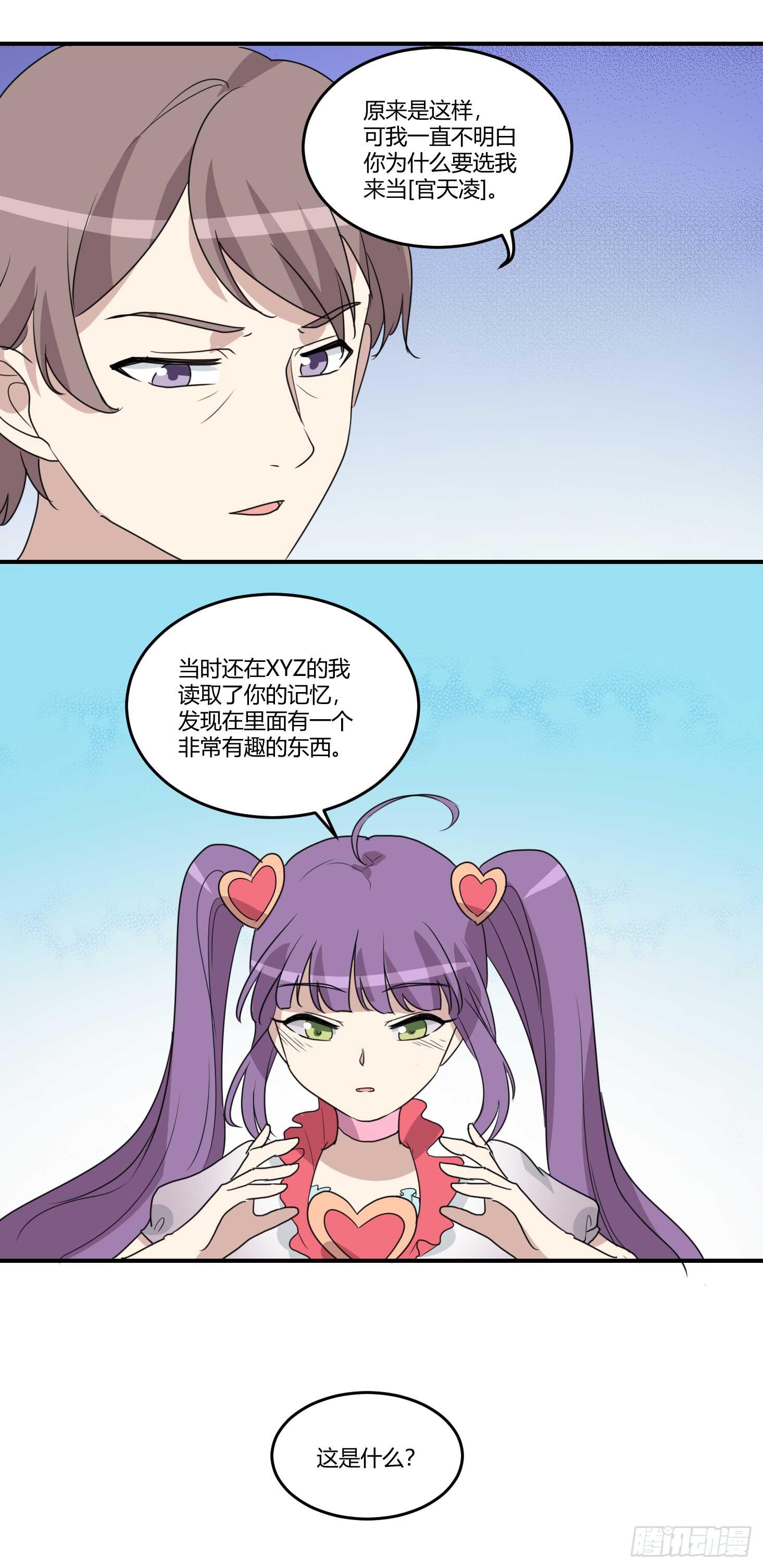 封锁的记忆-第179话