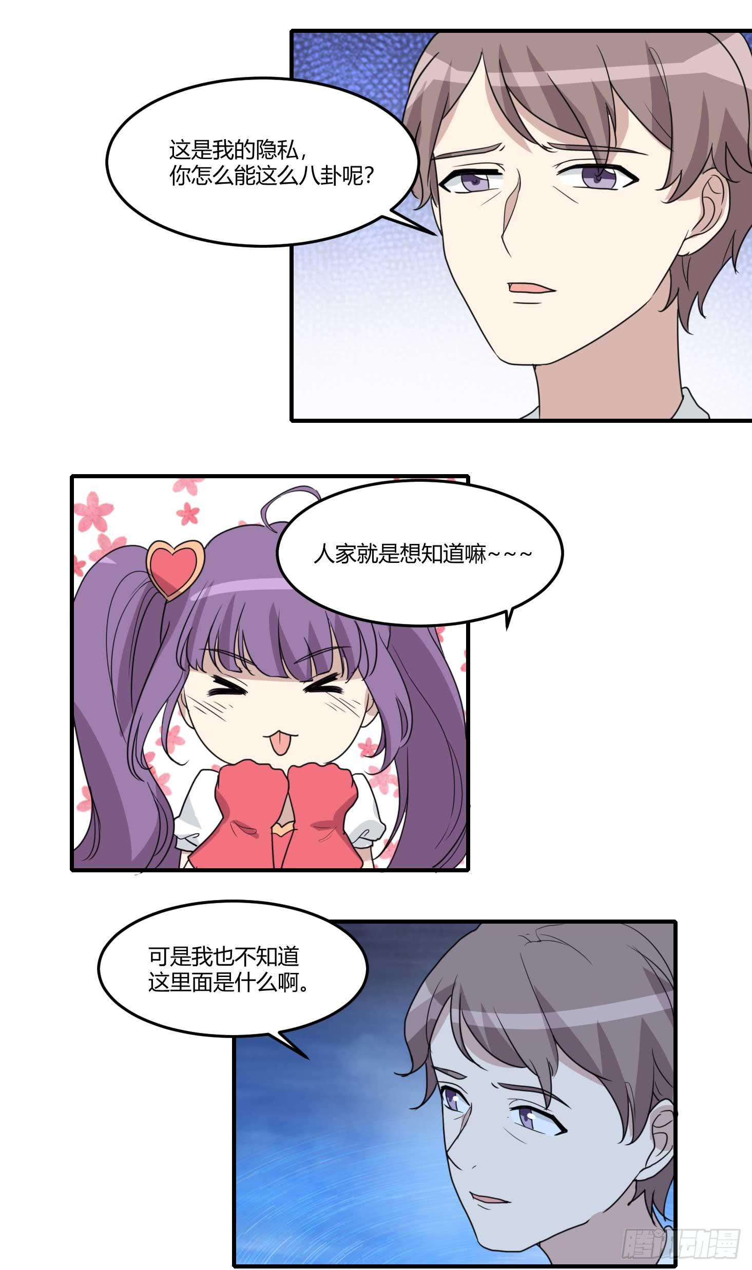 封锁的记忆-第179话