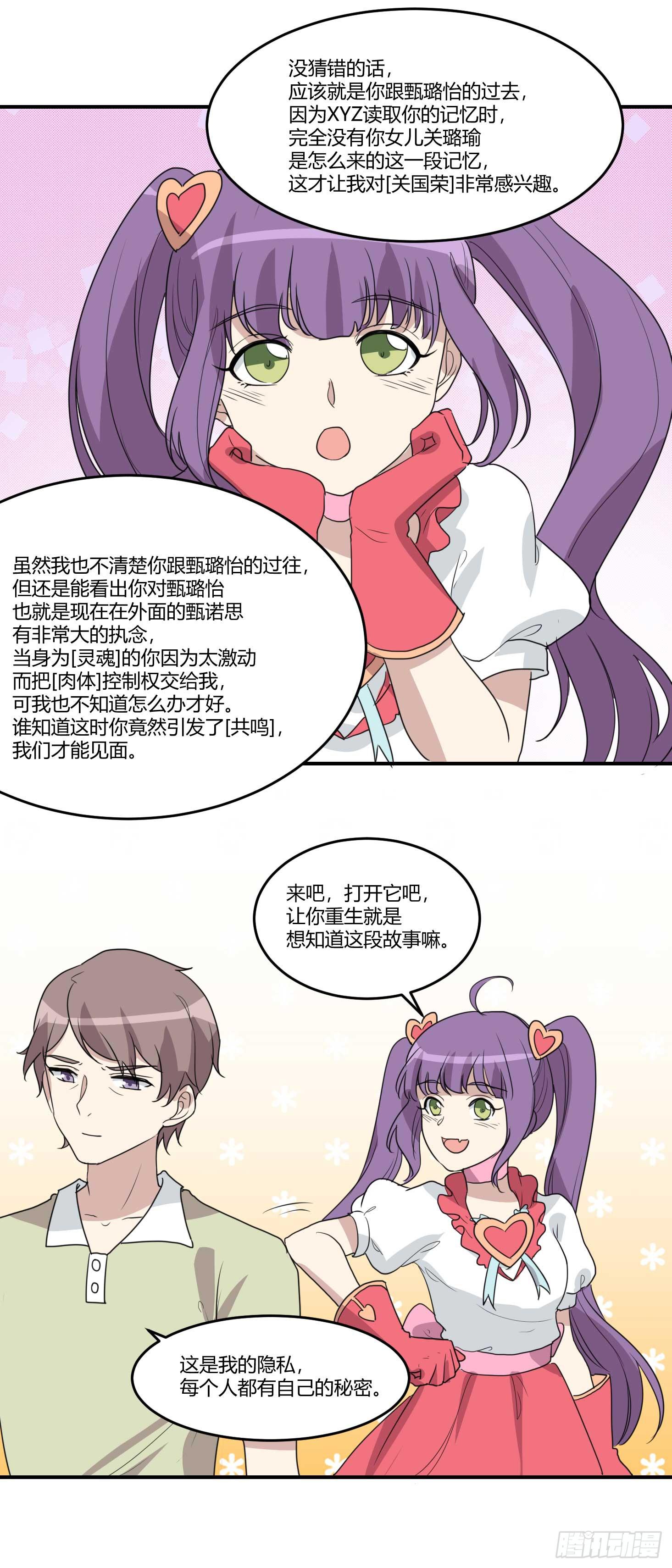 封锁的记忆-第179话
